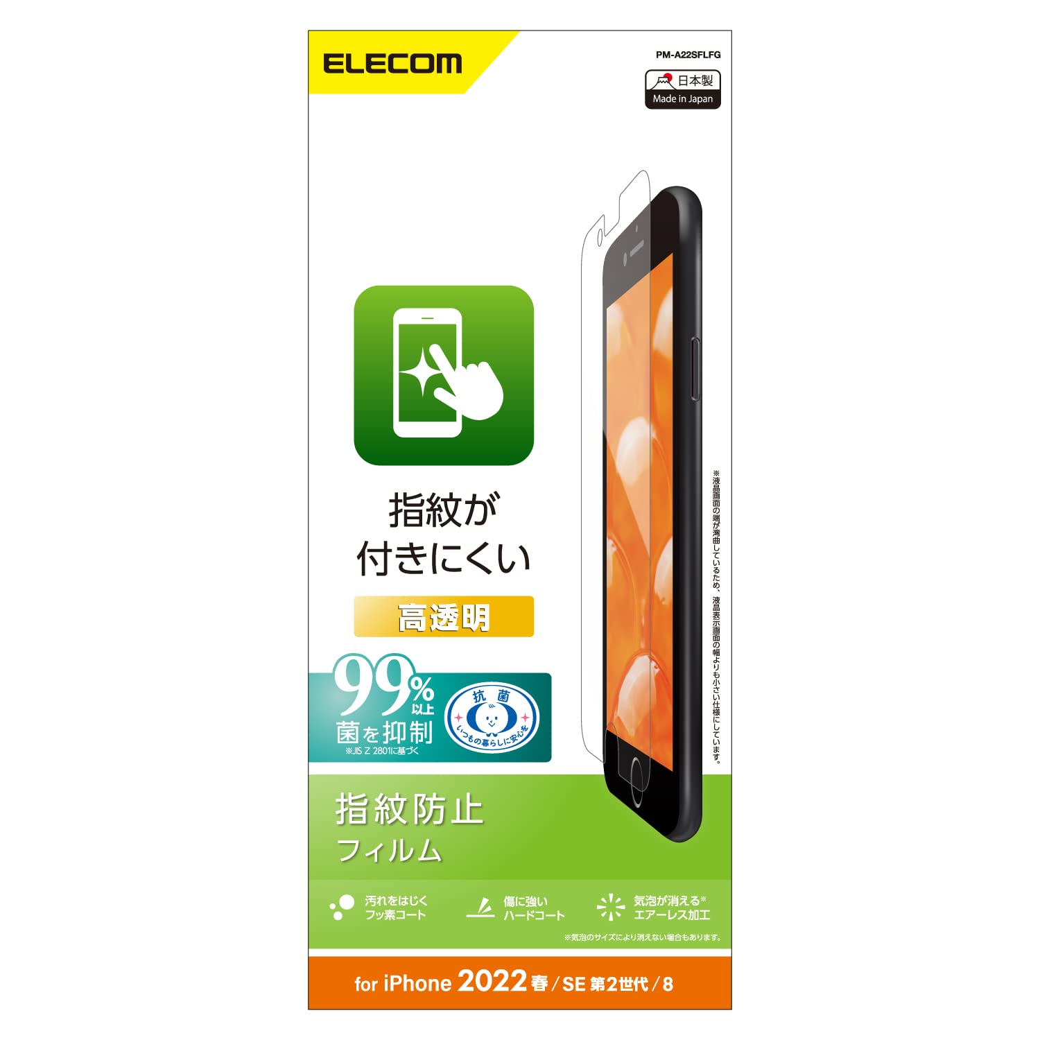 Amazon.co.jp: エレコム iPhone SE (第2世代/第3世代) / 8 / 7 / 6s